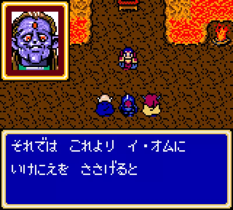 Image n° 1 - screenshots  : Shining Force II - The Sword of Hajya